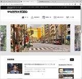 (3) ワセダグランド商店会のトップページ