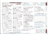 H29ランクル整備簿