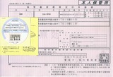 (13) 保管場所標章番号通知書