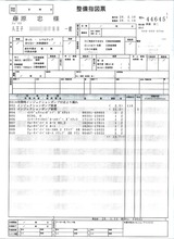 噴射ポンプOH整備指図票