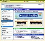 H27トップ画面