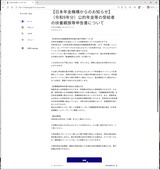 (1)令和9年分)公的年金等の受給者の扶養親族等申告書について