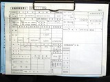 検査票(2)