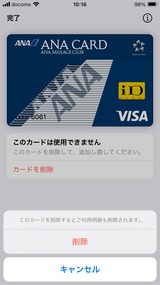 (21) ウォレットから削除