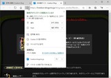 edgeで flashの許可-0