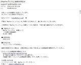 (01)継続お知らせメール