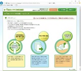 (7) e-taxメインメニュー