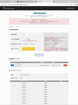 2025-11-03 kps67975の2要素認証設定