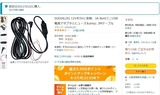 (1) miniUSBコネクタ12V-5V変換