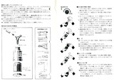 ソードガス取説
