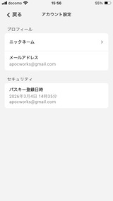 (8) D-Portのアカウントの設定一覧