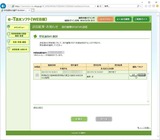 (8-2) e-taxでの追加資料送信