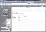 DDNS登録サービスの設定
