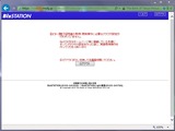 BizStationログアウト画面