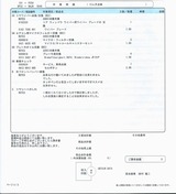 納品請求書(3of3)