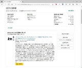 電話機のamazon注文