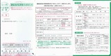 (5) 2025_04_11 運転免許証更新のお知らせ