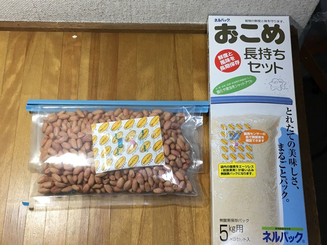 落花生の収穫と保存加工 楽しく自律するこれからの生き方 Apocワークスへようこそ 落花生の収穫と保存加工 楽しく自律するこれからの生き方 Apocワークスへようこそ