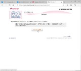 (50)手続き完了しDL開始
