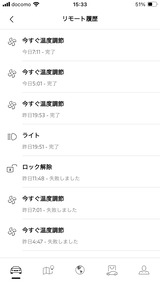 (5) リモート履歴