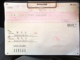 (0)申請書