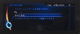 (12)ここまでが長い