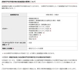 (6) 野村証券追加認証方法と取引一覧