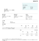 (4) OPTIMA適格請求書