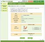 (7)送信開始