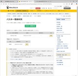 マネックス証券パスキー登録 11911