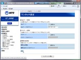ルータのポート設定