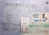 (9)領収書