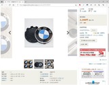 (10) BMWホイールセンターキャップ56mm
