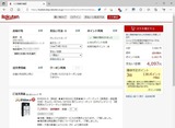 楽天BYB50S互換バッテリ-2
