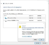 バックアップエラー
