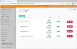 test@yutogoi.jp MLのメンバー