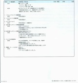 (7) BMW i3 24ヶ月点検請求書-2