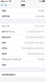 (05)スマホ情報-2