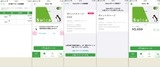 (10) SUICAポイントをモバイルスイカにチャージ