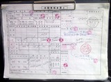 8to3自動車検査表