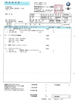 i3サービスキャンペーン (2)