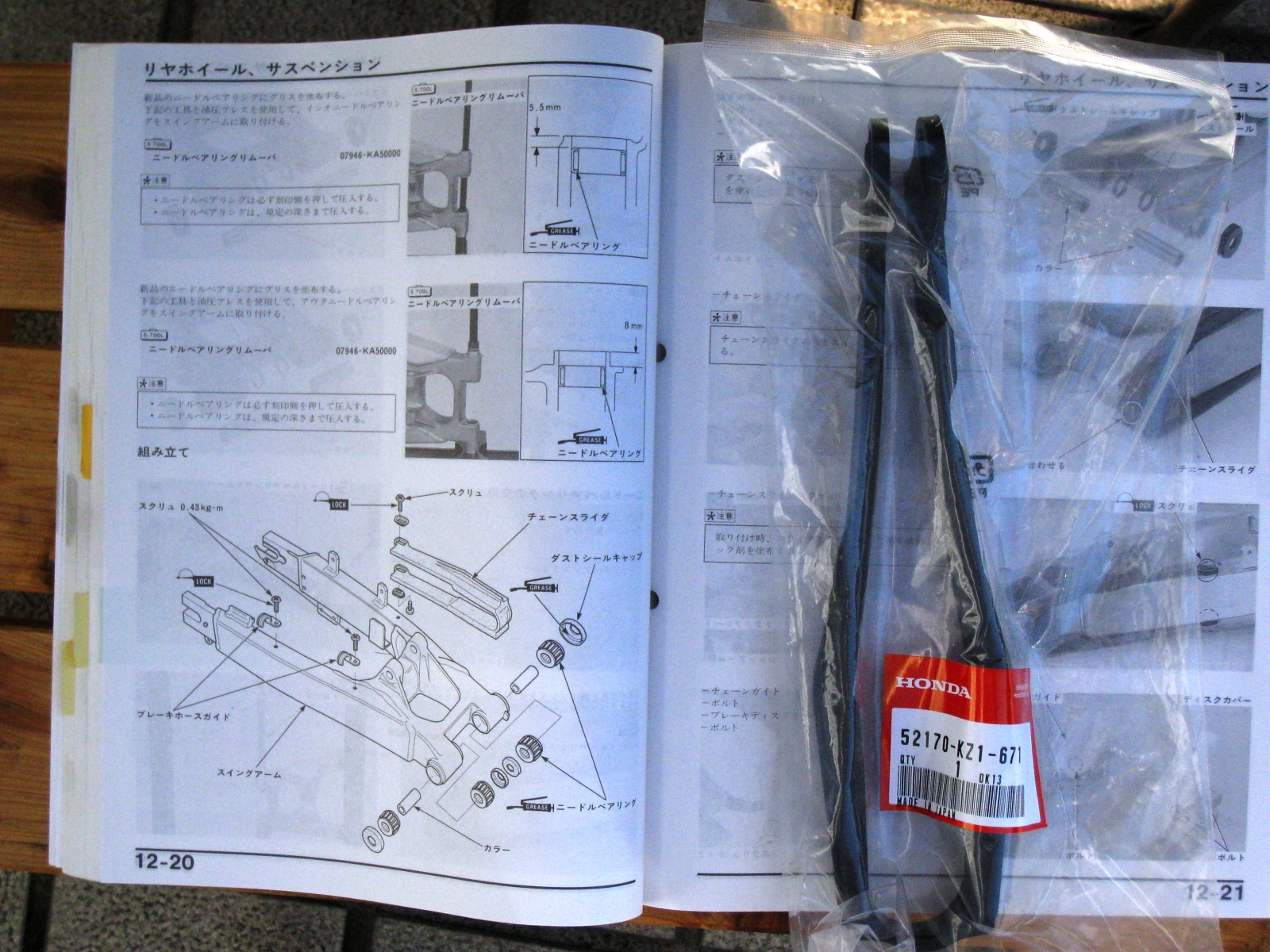 c240 ホンダ純正 52171-KR6-000 エイプ100 チェーンスライダーワッシャー 未使用 未開封 送料込み 大量入荷 52171-KR6- 000 c240 ホンダ純正 52171-KR6-000 エイプ100 チェーンスライダーワッシャー 未使用 未開封 送料込み 大量入荷 52171-KR6- 000