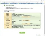 (1) R02年度所得税の還付連絡