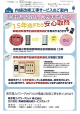 (2) 2022-12-23_分電盤