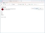 (9) Gmailから lohasに届いたメール