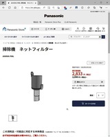(4) AVV0VK-P90L ネットフィルター(2)