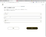 (4) 決済サービス情報