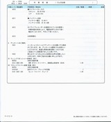 納品請求書(2of3)