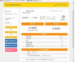 家計簿 4月太陽光明細