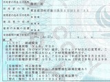 備考欄